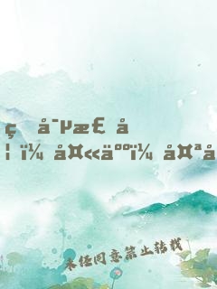 盛寵棄妃：夫人，太囂張！